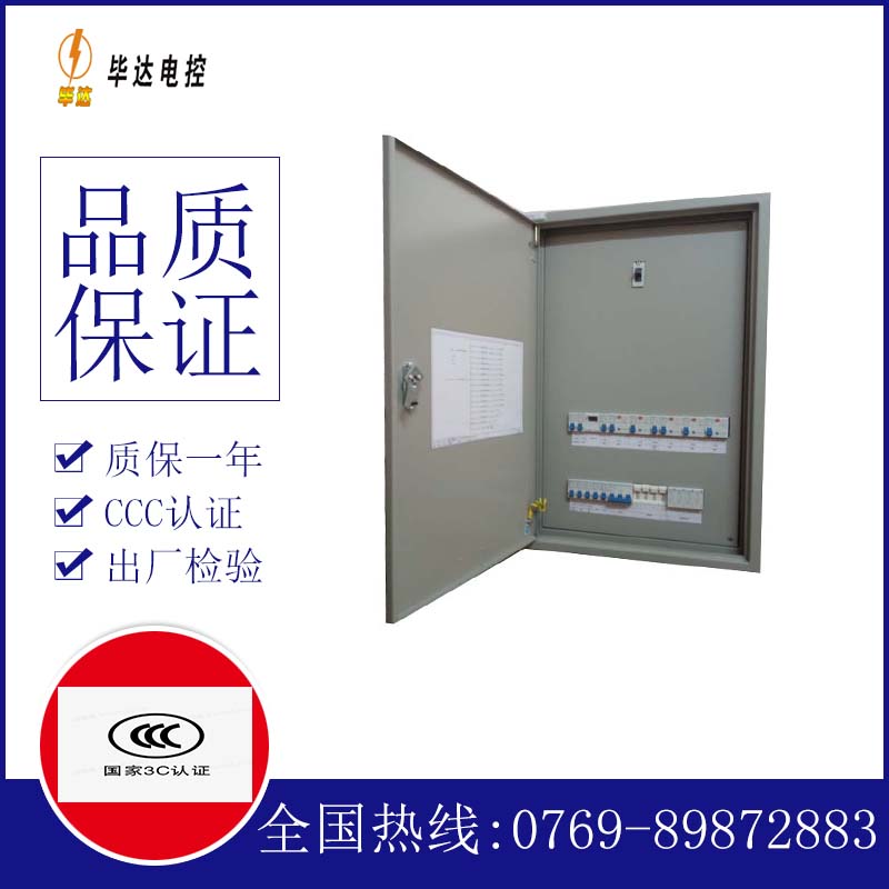 方正成套配电箱